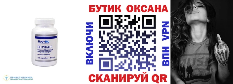 даркнет как зайти  Хилок  БУТИРАТ бутандиол 