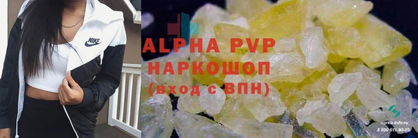 apvp Абаза