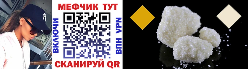 МЕФ мяу мяу продажа наркотиков Хилок