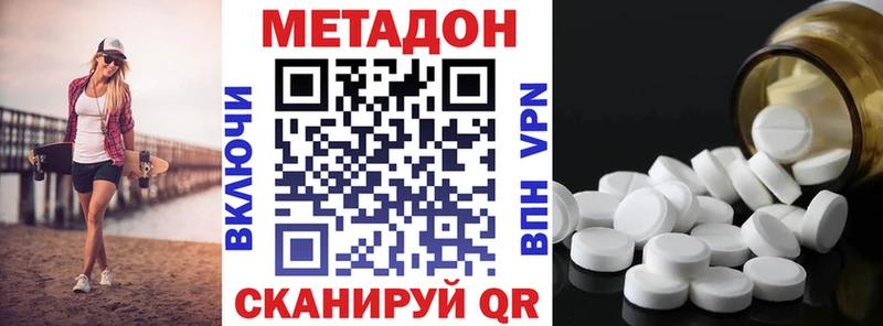 Метадон кристалл  Хилок 