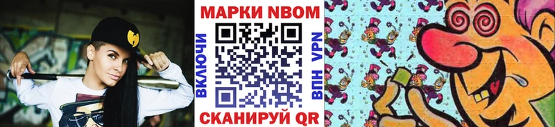 Марки 25I-NBOMe 1500мкг  мега как зайти  Хилок 